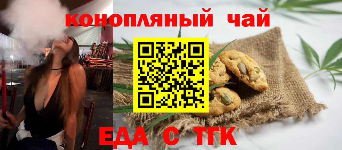 Canna-Cookies конопля  Вход с VPN  Бутурлиновка 