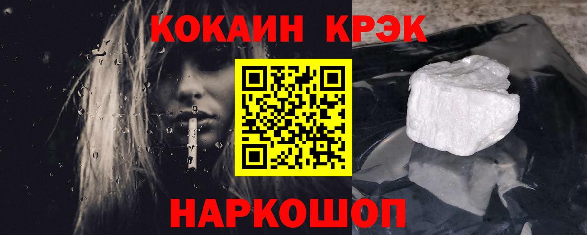 КОКАИН Fish Scale Бутурлиновка
