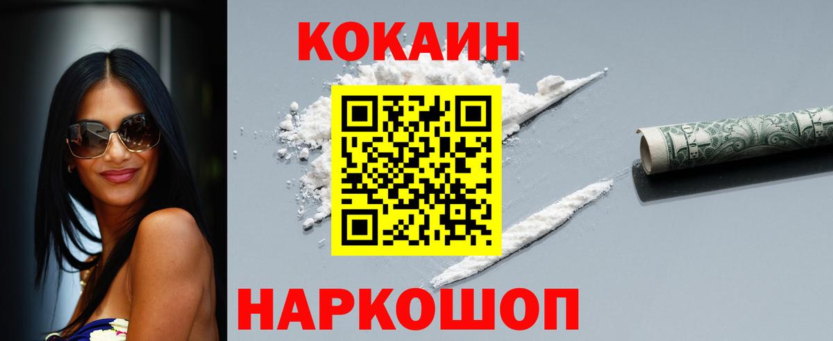 Cocaine 99%  КОКАИН 97%  Бутурлиновка  Вход с VPN 