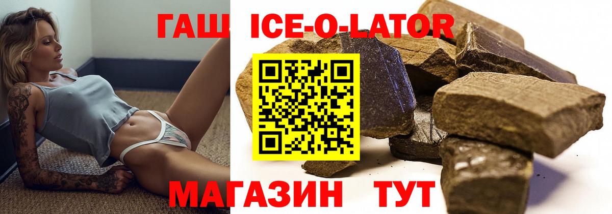 ГАШ  ГАШИШ Изолятор  Вход с VPN  ГАШ хэш  Бутурлиновка 
