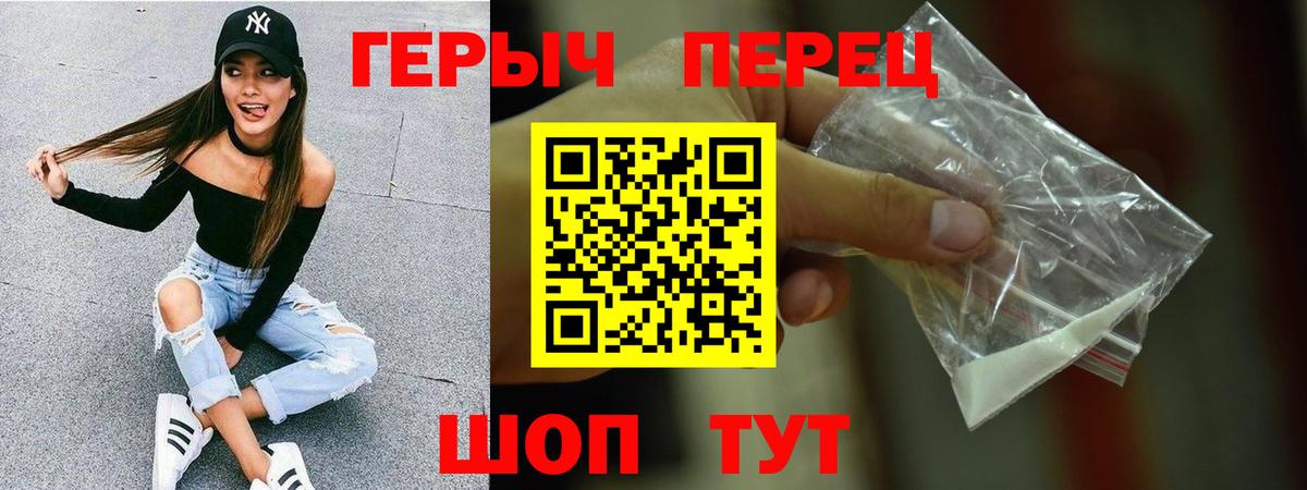 Бутурлиновка  Героин Афган  ГЕРОИН  Вход с VPN 