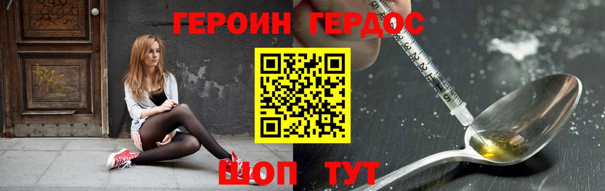 Героин Афган Бутурлиновка