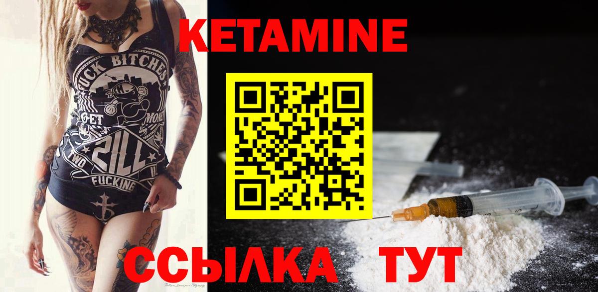 Кетамин ketamine  Вход с VPN  Бутурлиновка 