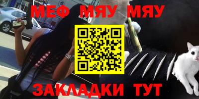 мефедрон мука Бузулук