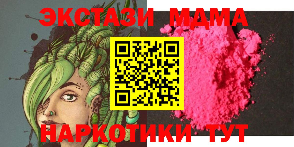Бутурлиновка  MDMA crystal  Вход с VPN  МДМА Molly 
