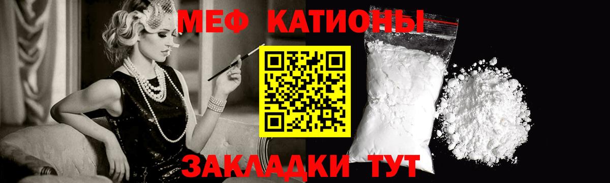 Мефедрон  МЕФ мука  Мефедрон мяу мяу  Вход с VPN  наркота  МЕФ  Бутурлиновка 