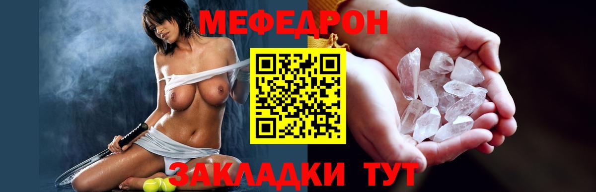 МЕФ  Бутурлиновка