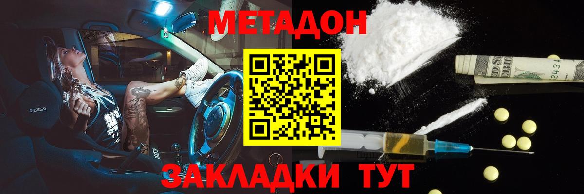 мега как зайти  МЕТАДОН белоснежный  Бутурлиновка  Вход с VPN  МЕТАДОН VHQ 