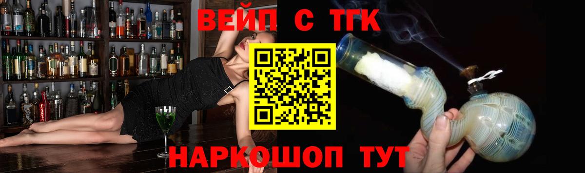 Дистиллят ТГК вейп  купить наркоту  ТГК вейп  Бутурлиновка  Вход с VPN 